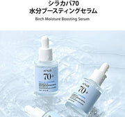 Anua - Birch 70 Moisture Boosting Serum, 30ml